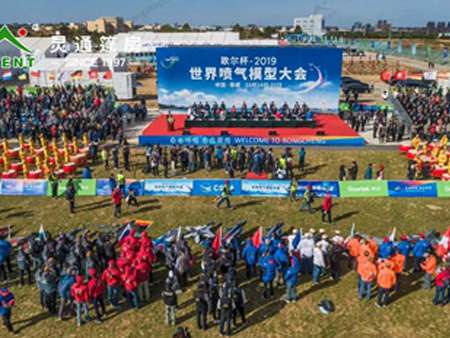 世界顶级喷气模型盛宴，英国上市公司官网365连续三年绚丽绽放