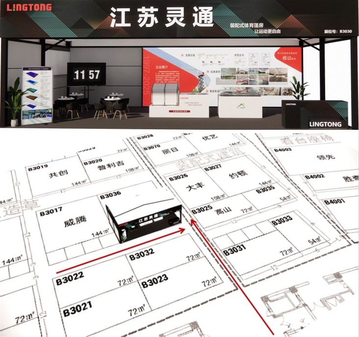 英国上市公司官网365篷房展会展位号