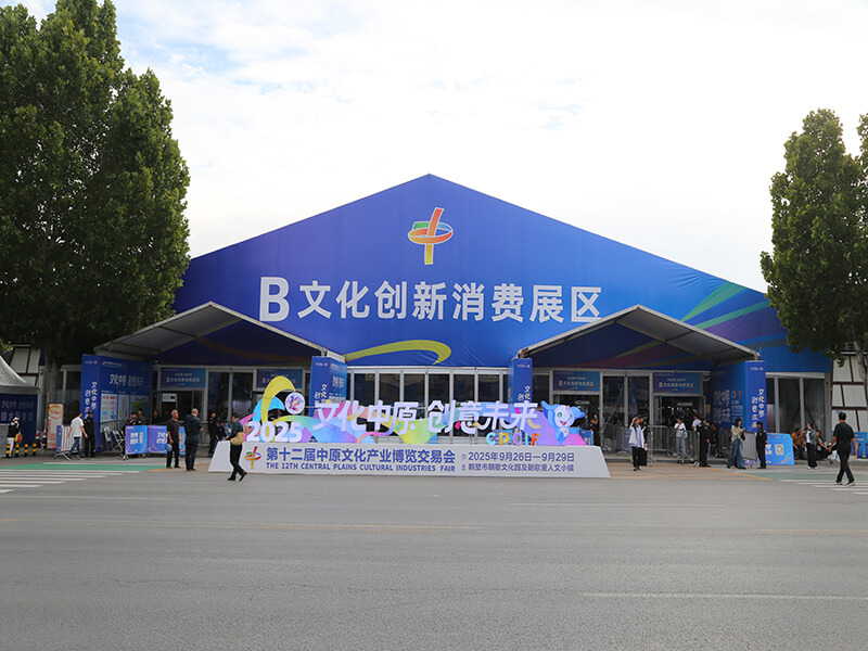 展馆篷房